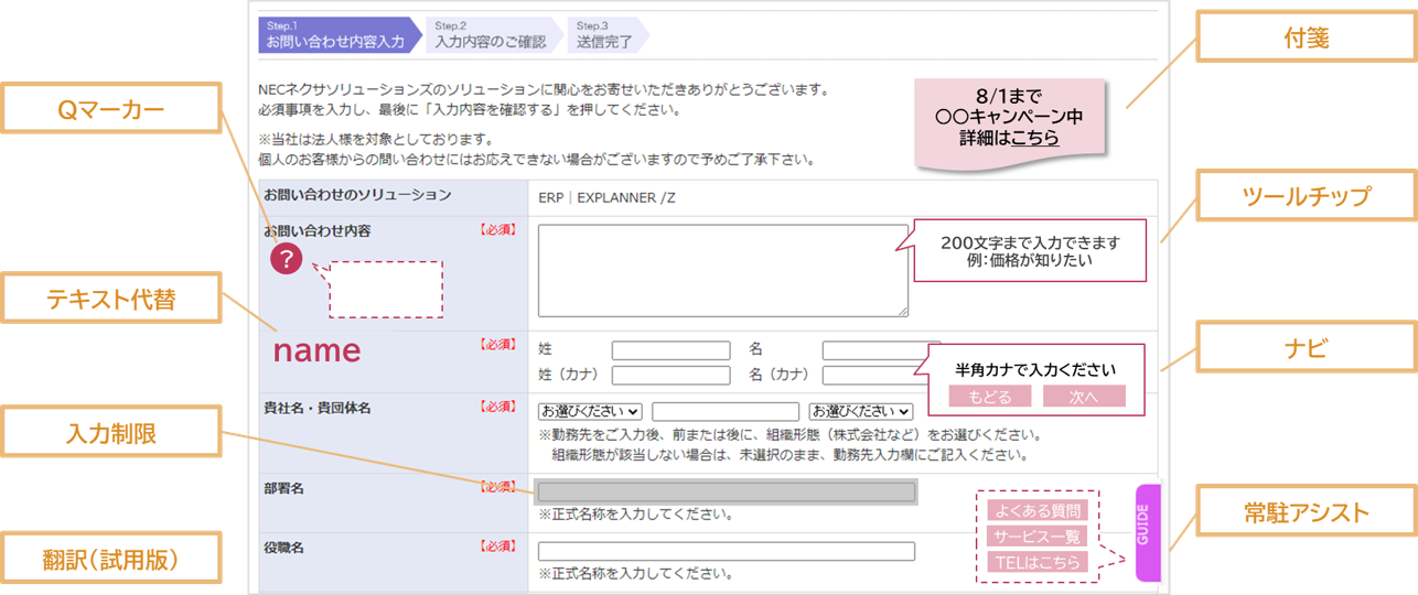 ガイド一覧：Clovernet 操作アシストサービス