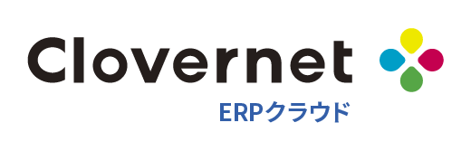 Clovernet ERPクラウド