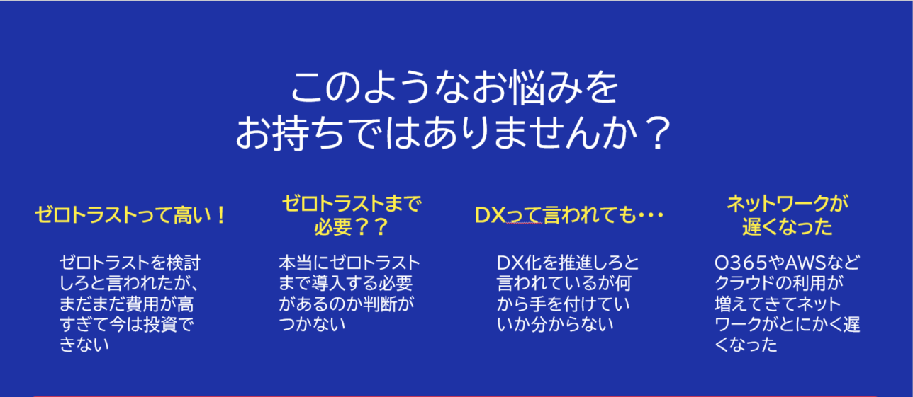 課題をお持ちでは1-1