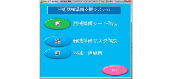 【図1：照会画面確認】