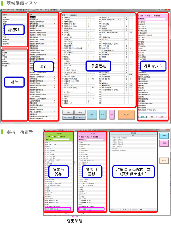 【図1：照会画面確認】